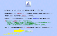 ブレニー技研へのインターネットご注文はアルテクノの頁