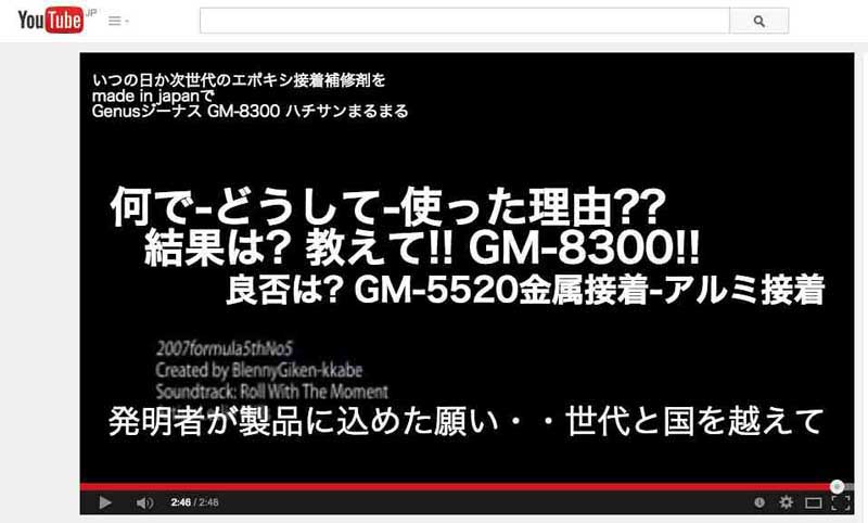 2009年12月6日GM-8300,5520,6800実例-鳥人間コンテスト、フリースタイルスキー競技、ソーラーカーレース、Ene-1 GP、全日本学生 フォーミュラ大会、ソーラーボート、パワーボート、RC模型飛行機など競技大