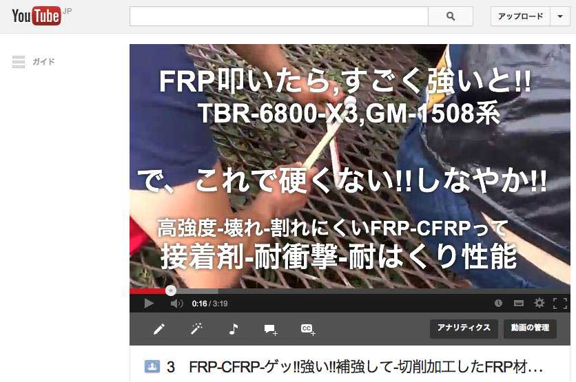 FRP-CFRP-カーボン-アラミド-クロス,繊維への染み込み-含浸性能を保持して、流出-垂れ下がりにくく-入り込む、叩いても頑丈で破損=割れ=クラックなしの耐衝撃性能が大きいFRP強化プラスチック材料