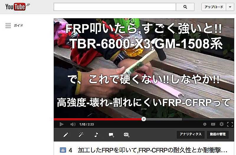 FRP-CFRP-カーボン-アラミド-クロス,繊維への染み込み-含浸性能を保持して、流出-垂れ下がりにくく-入り込む、叩いても頑丈で破損=割れ=クラックなしの耐衝撃性能が大きいFRPプラスチック強化材料