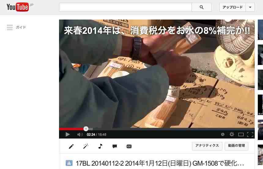 http://www.youtube.com/watch?v=dMMWi3y5-ug 17 20140112-2 2014年1月12日(日曜日) GM-1508で硬化剤は1508Hと1588Hの混合=撹拌仕様 水分反応-常温-低温[劣化防止][強化][染込み][耐水][防水] 