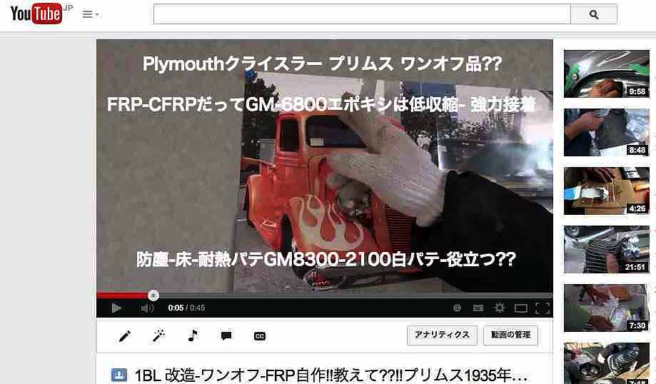 http://www.youtube.com/watch?v=O8XpIJYv-3U-群馬県-ワンオフ-自家製改造クライスラー,Plymouthプリムス1930年代の旧車をカスタムして20140117f-Chrysler-Plymouth.jp