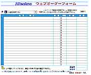 17クリックにて拡大/注文頁のご案内・アルテクノ