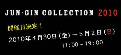 写真画像/純銀粘土・ワークショップ&ミーティング、お声掛け、ありがとうございました。http://www.jun-gin.com/　http://www.jun-gin.com/純銀コレクション 2010年4月30日-5月2日開催/産学連携テーマ、新商品開発プロジェクト・・学生さんと(群馬大学 社会情報学部、中央工科デザイン専門学校)サクサク削れる新商品アトム・白パテGM-2800をお披露目、紹介