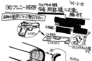 ダイカスト・ダイキャストの溶接代替/接着肉盛り修理・・モデルガンの割れ対策