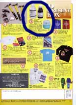 レストア・車関連の専門誌にて、読者プレゼント-締め切りは2006年11月26日