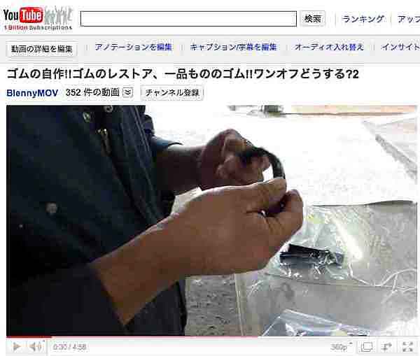 [動画-YouTube-ユーチューブ]へリンク、自分でゴム部品が簡単にできたら!!旧車、劣化したゴム再生、リペアー、レストアのゴム修理で使える?