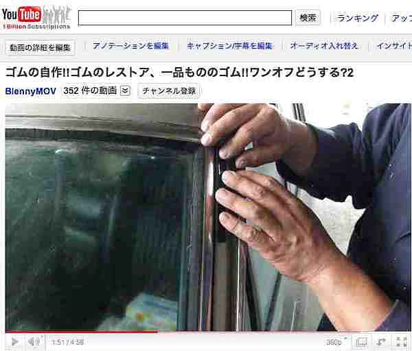 [動画-YouTube-ユーチューブ]自分でゴム部品が簡単にできたら!!旧車、劣化したゴム再生、リペアー、レストアのゴム修理で使える?