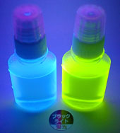 エポキシ用の蛍光着色剤・・エッジライト着色剤・・ブラックライト反応