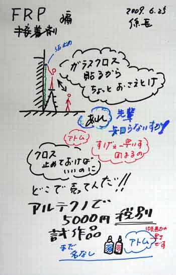 新商品開発プロジェクト/中央工科デザイン専門学校 CIT・群馬大学 社会情報学部/写真画像/アトムプロジェクト-ケーススタディ/ブレニー技研webサイト